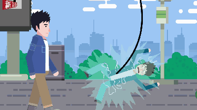 身边有人触电这招可以救命