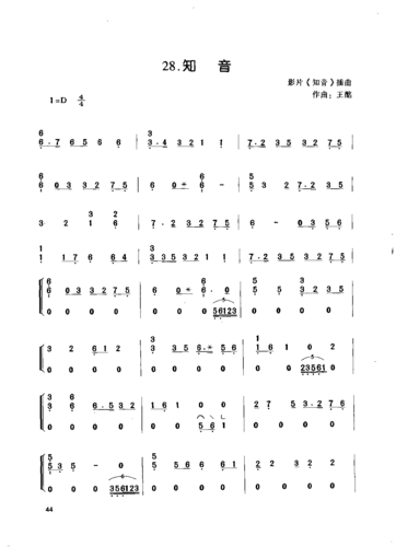 古筝d调简谱_多情种古筝d调简谱