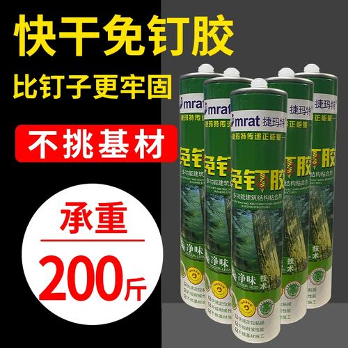 免钉胶钉胶强力胶代粘瓷砖贴防霉防水胶水密封胶万能胶结构全屋