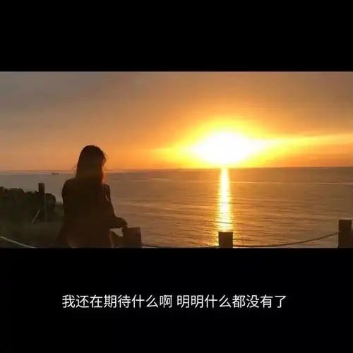 朋友圈背景图 伤感图文