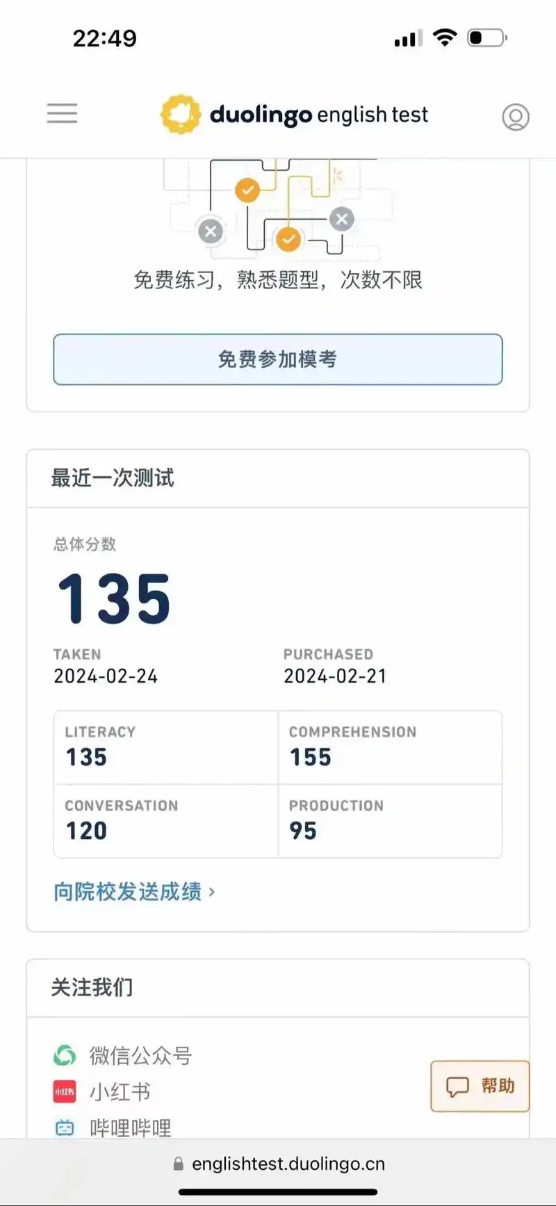 南安普顿2024要求认可多邻国!南安的来约了,最近多邻国 - 抖音