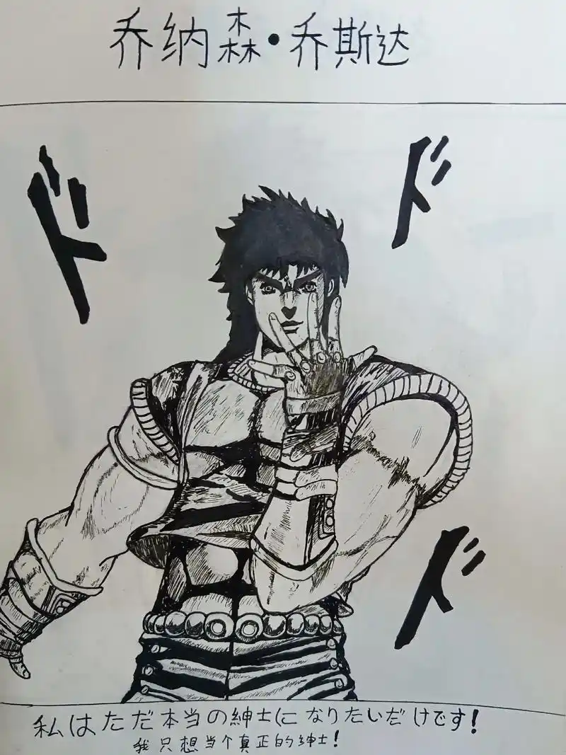 jojo 1～8的主角终于画完了#绘画 #手绘 #画画使我 - 抖音