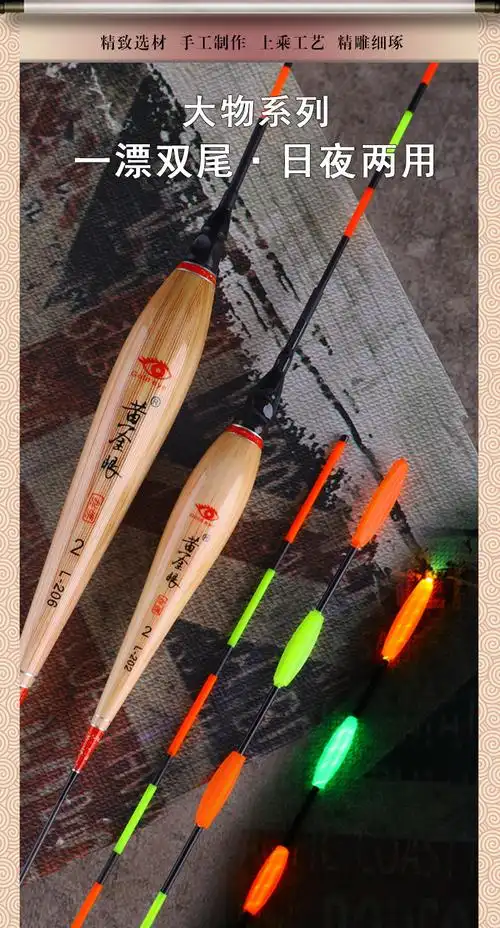 黄金眼大物夜光漂加粗尾醒目鲢鳙专用鱼漂芦苇电子浮漂 芦苇材质l-208