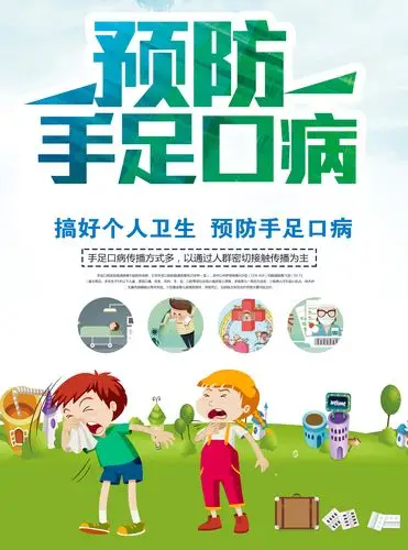 疱疹性咽峡炎与手足口病的预防知识