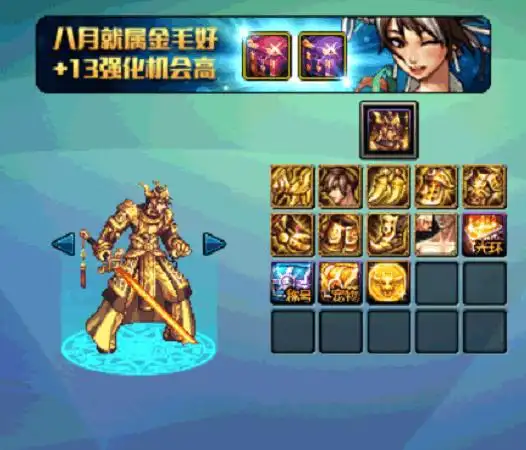 dnf:黄金套大红神达成,不仅是装备,连时装称号都不例外!