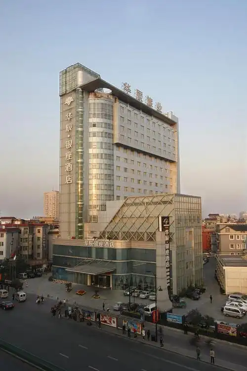 杭州华辰银座酒店