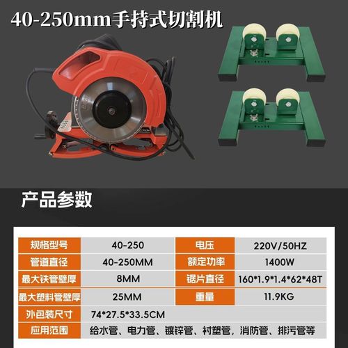 新款40-250电动切管机不锈钢铜铝铁圆管手持式切割机刀片pe割管机