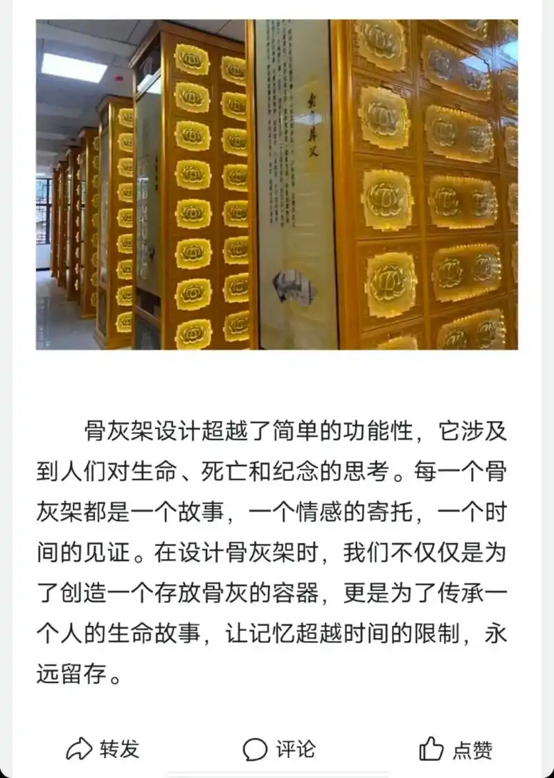 抖音图文来了 骨灰架设计超越了 - 抖音