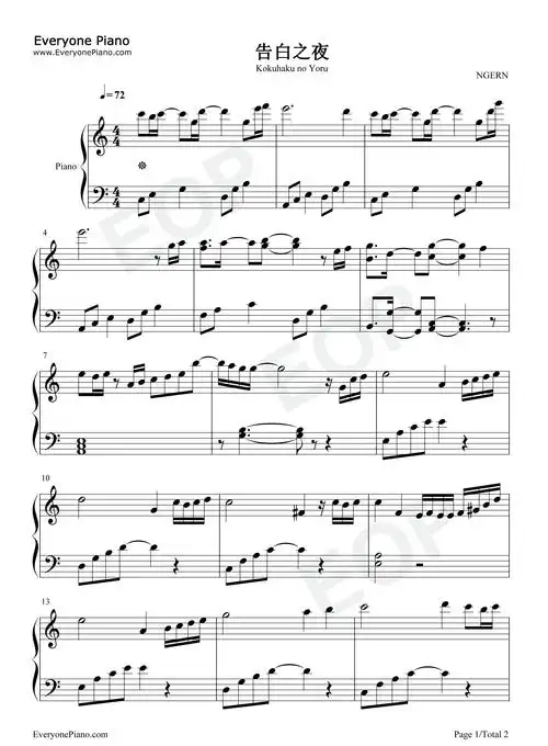 告白之夜-c调简单版五线谱预览1