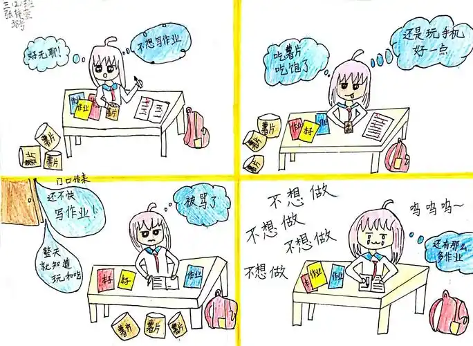 让我们一起来欣赏一下吧:三年级和四年级完成了"心理漫画"同学们结合