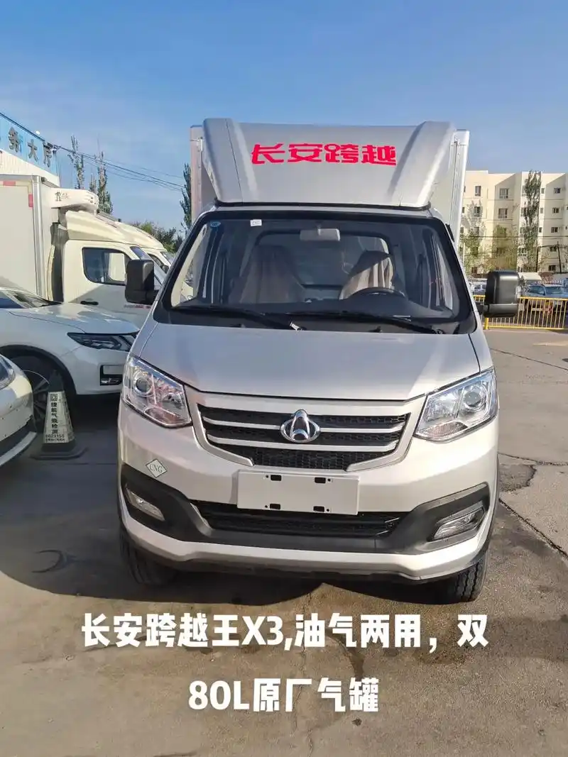 长安跨越王x3cng油气两用厢式货车.长安跨越王x3双排箱货 - 抖音