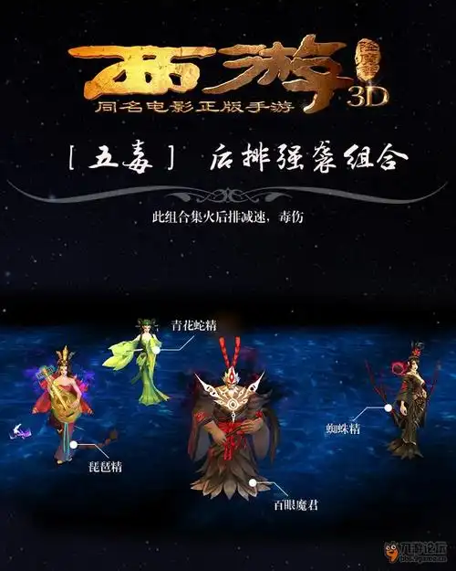 各类阵容强势搭配大全(一)_西游降魔篇回合版_九游手机游戏