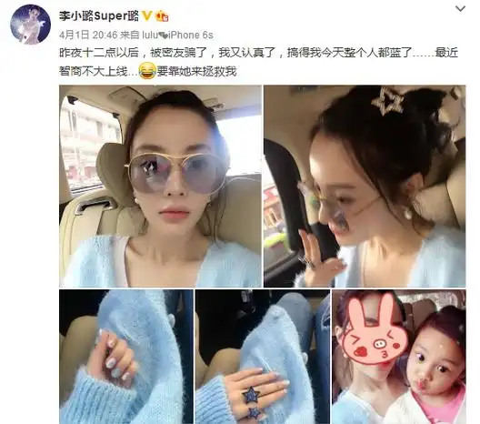 李小璐又晒网红风自拍昨日(4月1日)是愚人节,李小璐在微博发自拍,称"