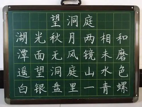 一手好字是教师的魅力,镌秀的书法可以塑造孩子的心灵.