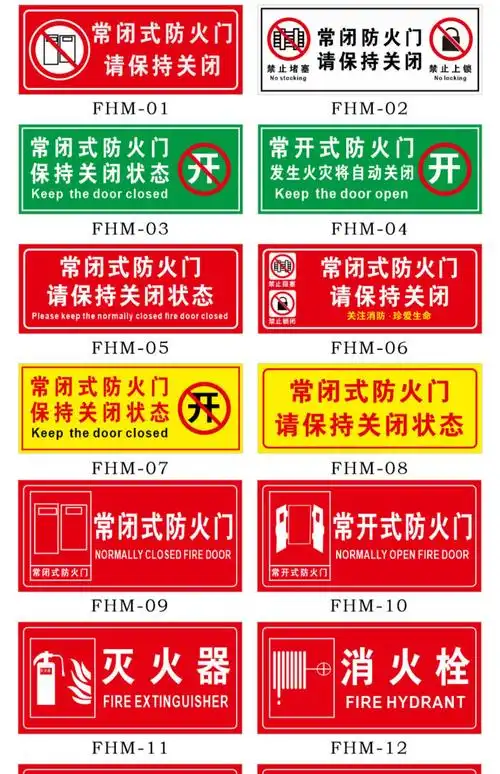 梦倾城消火栓放置点标识牌灭火器使用方法说明贴纸消火栓箱灭火器箱