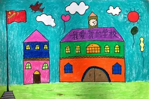 少儿书画作品-我心中的小学/儿童书画作品我心中的小学欣赏_中国少儿