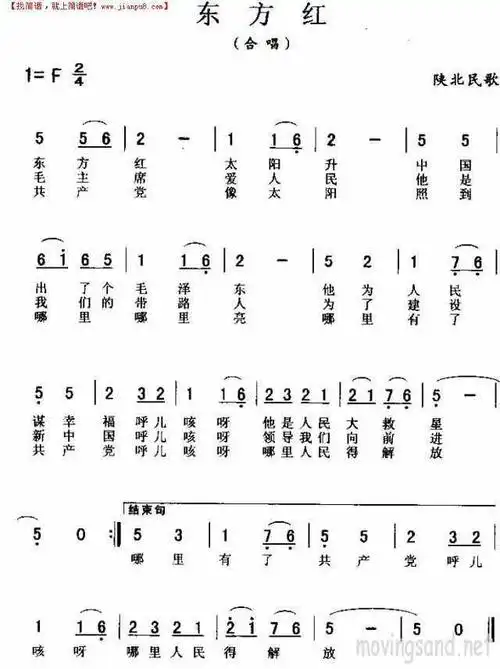东方红二胡52弦简谱