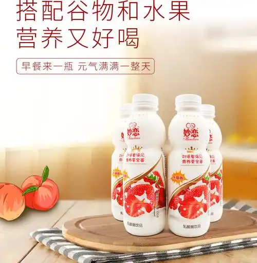 小洋人妙恋发酵型乳酸菌酸奶饮品34512瓶装整箱原味