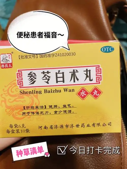 脾虚出现的湿气重对症下药吃参苓白术丸