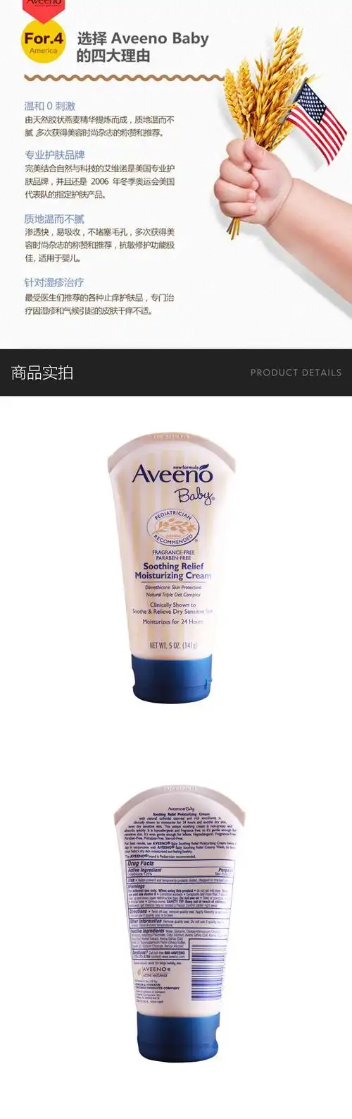 【直营】美国aveeno艾维诺进口天然燕麦润肤霜141g(深蓝)