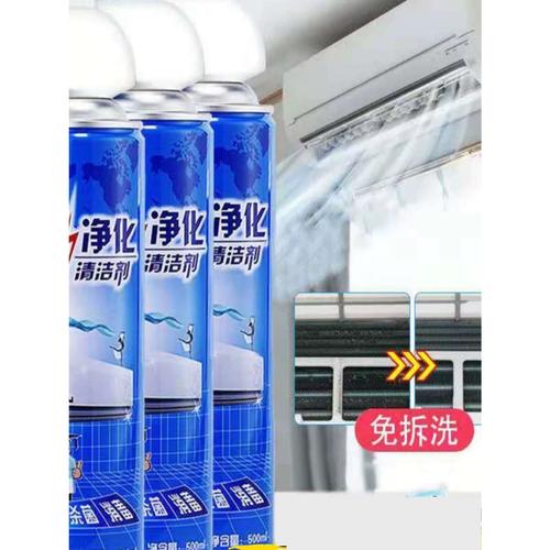 三瓶装杜尔德澳家用空调清洁剂抑菌除霉洗室内冷气机挂机净化清洗