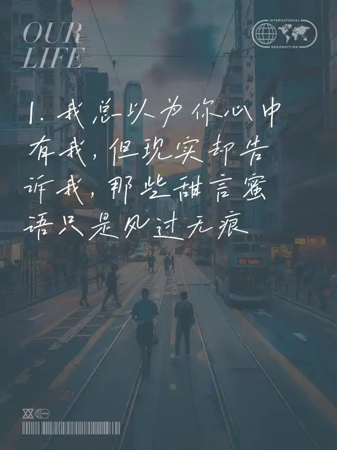 没爱的句子,说说你失落的心情 1.