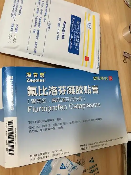 氟比洛芬凝胶贴膏怎么贴