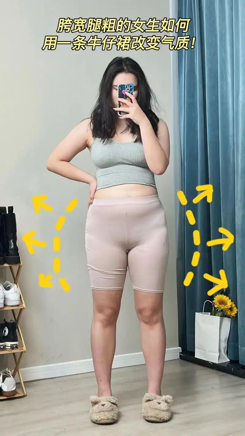 胯宽腿粗的姐妹!一条半身裙解决你们的烦恼!#早春穿搭 #平价 - 抖音