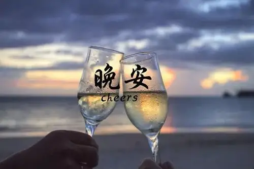 晚安朋友圈句子晚安心情句子语句