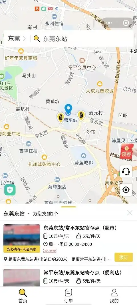 东莞东火车站有行李寄存的地方吗?