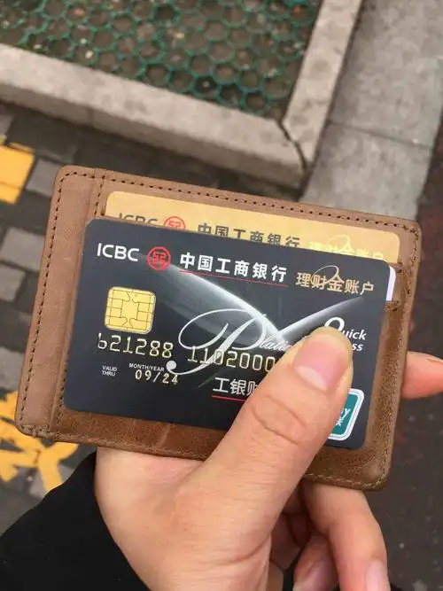 工银财富理财金账户卡