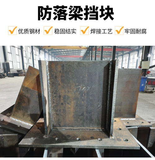 防落梁挡块供应桥墩台挡块连续端挡块桥梁底挡块