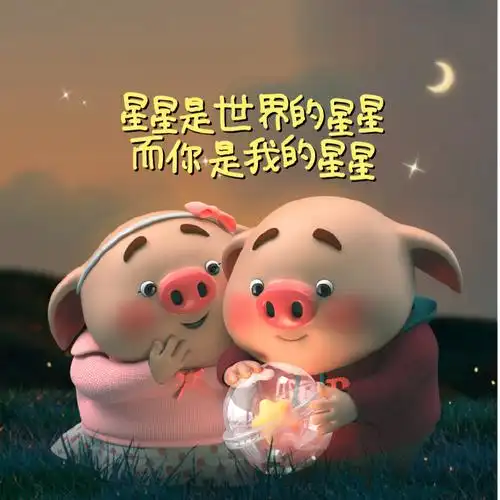 朋友圈背景图##猪小屁六周年##微博喜剧现场