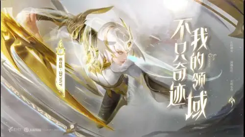 爆料镜的fmvp皮肤特效全曝光炽阳神光太阳女神