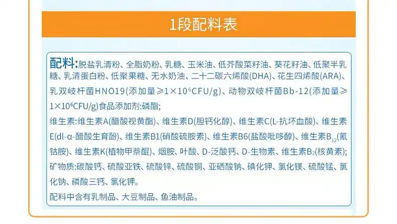 伊利普装赋能婴儿配方奶粉1段400克袋装0-6个月