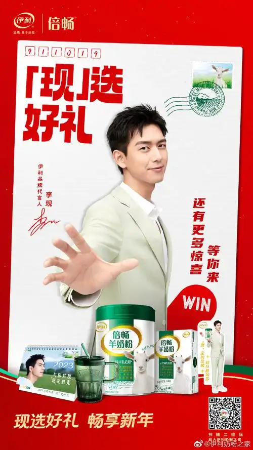 伊利倍畅羊奶粉,100%纯羊乳,富含膳食纤维,益生菌等多重营养,健康倍畅