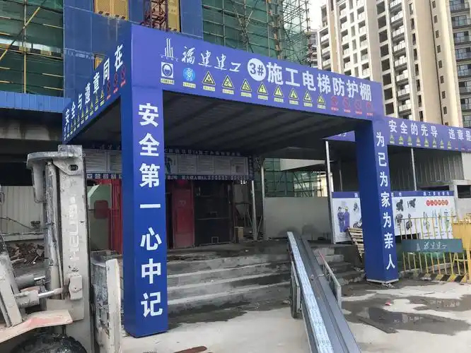 9电梯防护棚(现场)