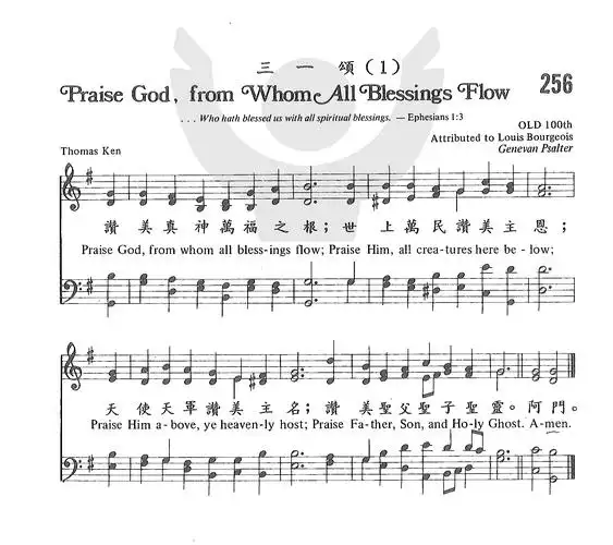 三一颂(1)简谱_圣歌简谱_zzmao简谱网