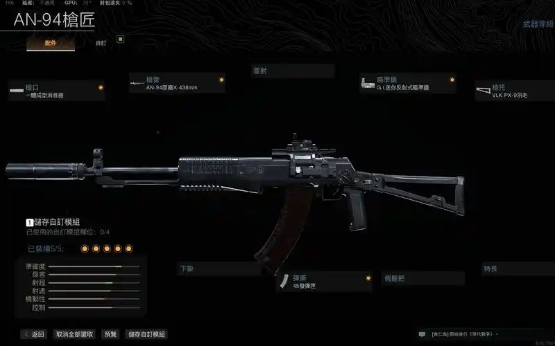 【柚屿】使命召唤战区an94配件搭配及参考