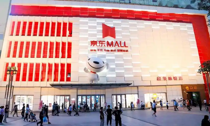 线下业态再落一子,京东mall 全国首店落地西安