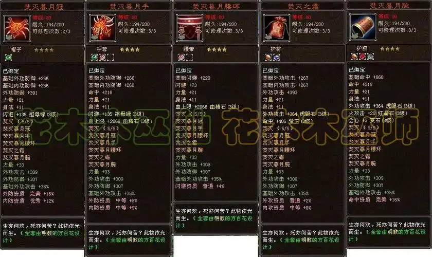 各门派80套装隐藏属性_天龙八部ol_17173天龙八部ol专区_17173.com网