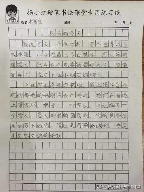 二年级小学语文作文:20多篇学习,生活,成长日记汇总*雪*快乐的冬天