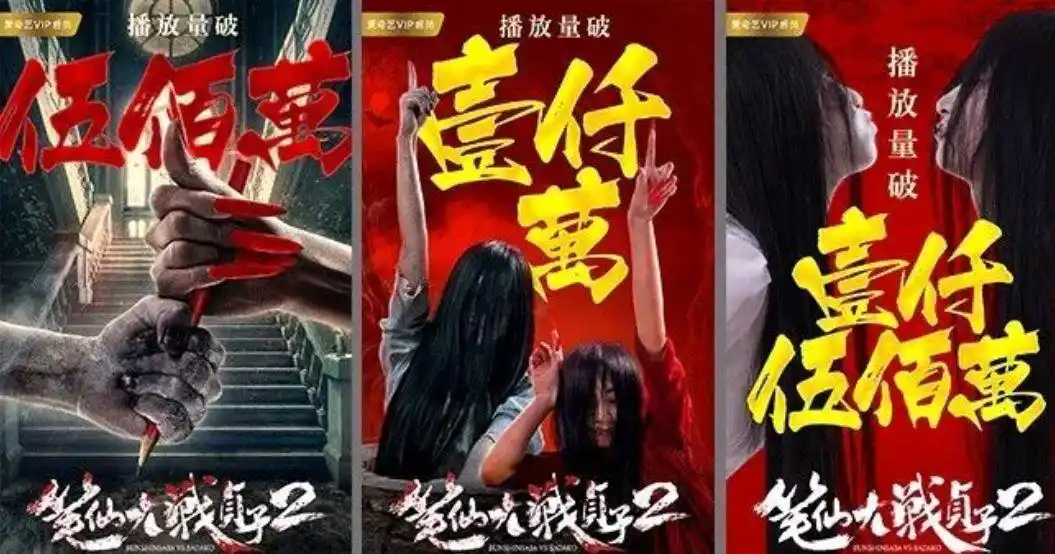 笔仙大战贞子第三部重见天日.却已物是人非