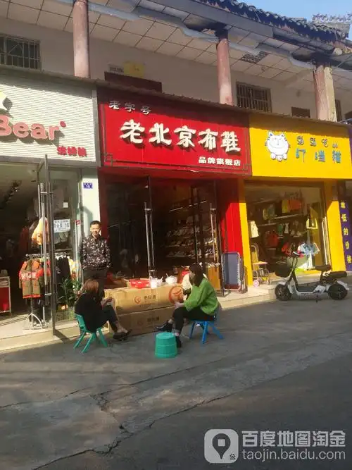 老北京布鞋(品牌旗舰店)