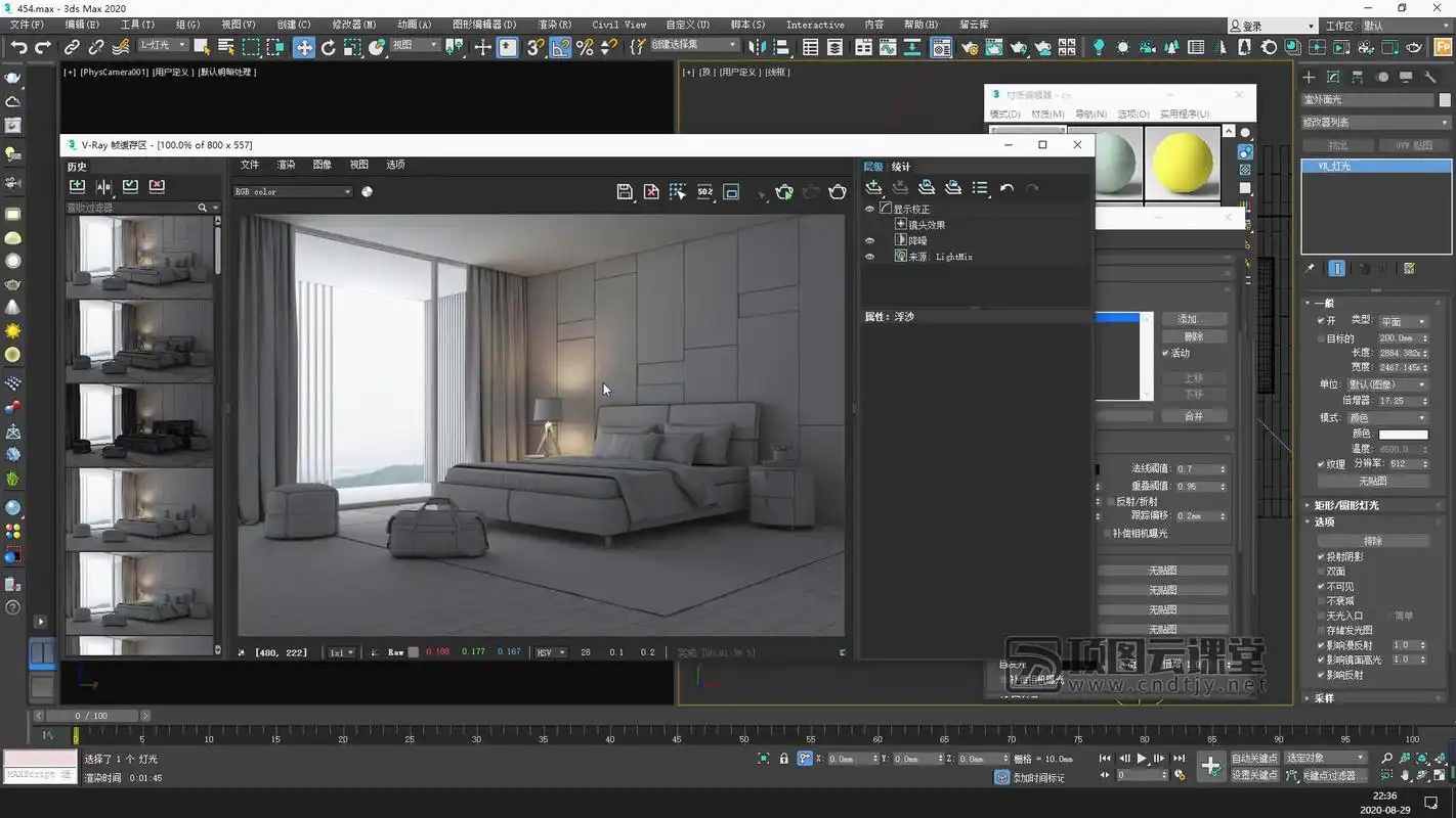 vray5.0零基础极速进阶【最新版】-学习视频教程-腾讯课堂