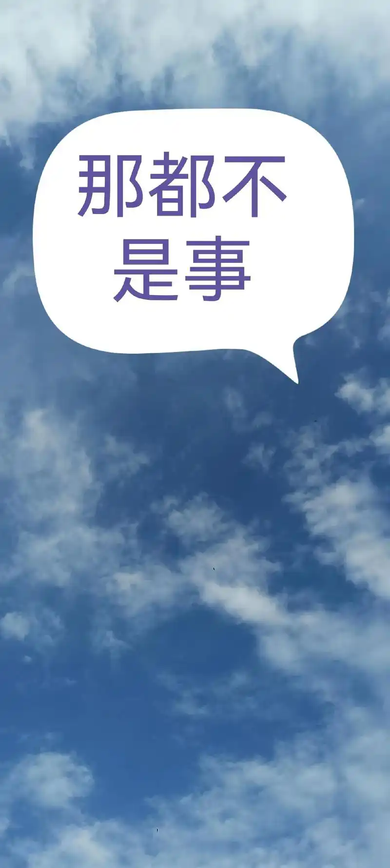 天空飘来五个字