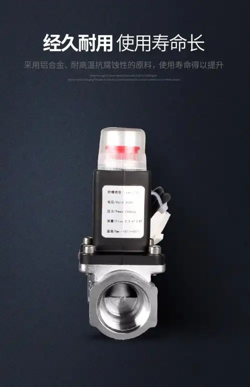 燃气报警器自动切断家用天燃气自闭阀电磁切断阀燃气泄漏报警电磁控阀