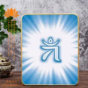 定制高清佛像摆台准提修法蓝字观想图密宗咒语种子字画像挂画结缘