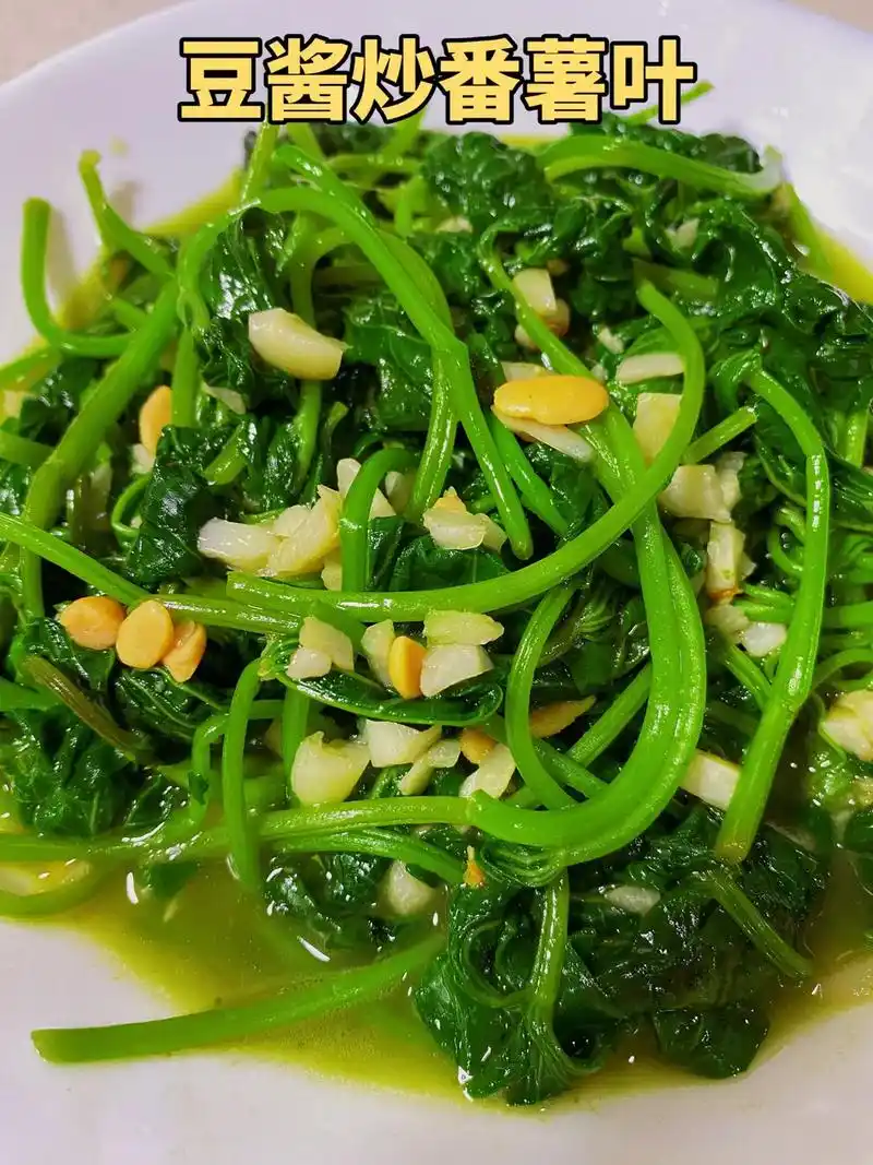 好吃又便宜 普宁豆酱炒番薯叶.夏天必吃叶菜,二块半一斤,关键 - 抖音