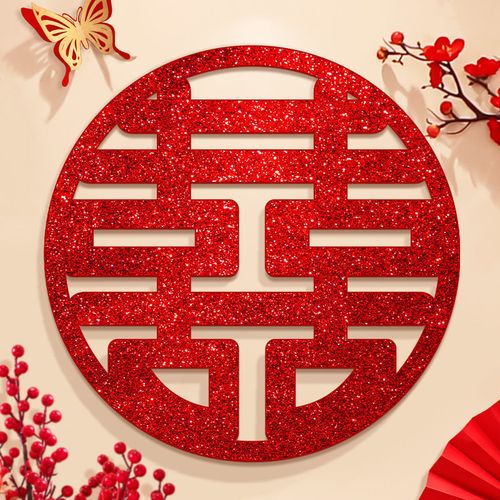 结婚门贴喜字婚房布置装饰大门窗户囍字贴纸婚礼婚庆用品一件批发